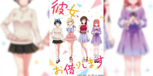 Kanojo Okarishimasu สะดุดรักยัยแฟนเช่า ซับไทย