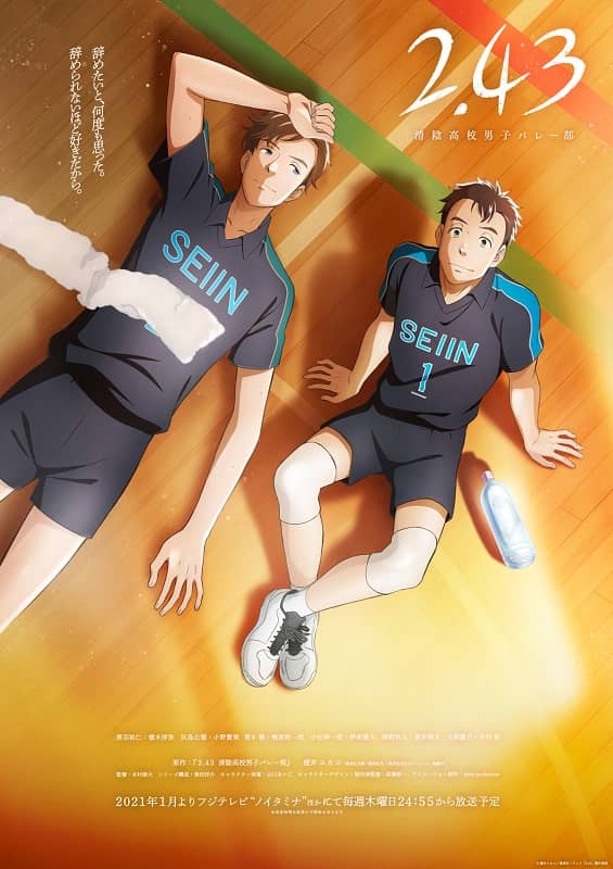 2.43 Seiin Koukou Danshi Volley-bu ตอนที่ 1-4 ซับไทย พากย์ไทย