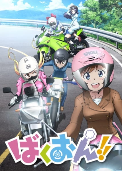 Bakuon!! ซิ่งมั๊ยเพ่ ซับไทย ตอนที่ 1-12