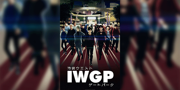 Ikebukuro West Gate Park ซับไทย
