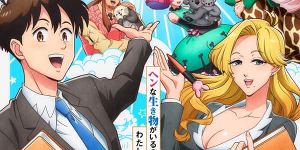 Tenchi Souzou Design-bu แผนกออกแบบสร้างสรรค์โลก ตอนที่ 1-ล่าสุด ซับไทย