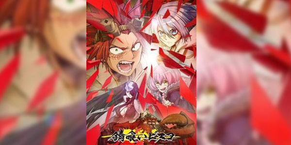 Sabikui Bisco ซับไทย