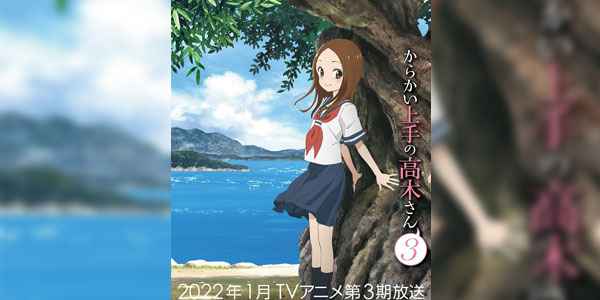 Karakai Jouzu no Takagi-san ภาค 3 ซับไทย