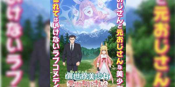 Fantasy Bishoujo Juniku Ojisan to ซับไทย