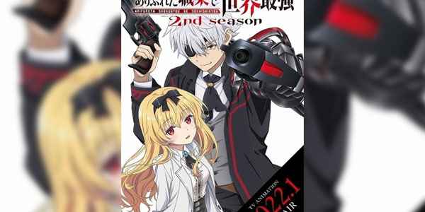  อาชีพกระจอกแล้วทำไมยังไงข้าก็เทพ ภาค 2 ซับไทย