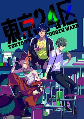 ดูอนิเมะพากย์ไทย Anime Tokyo Twenty Fourth Ward ซับไทย พากย์ไทย