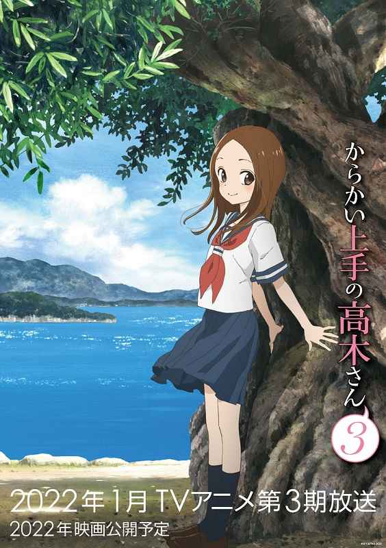 แกล้งนัก รักนะ รู้ยัง? ภาค 3 / Teasing Master Takagi-san 3rd Season