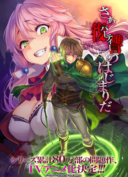 อนิเมะ Kaifuku Jutsushi no Yarinaoshi พากย์ไทย ซับไทย