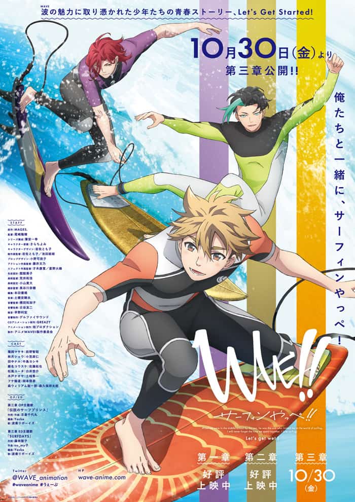 ดูอนิเมะออนไลน์ Wave!! Surfing Yappe!! anime subthai HD 1080P