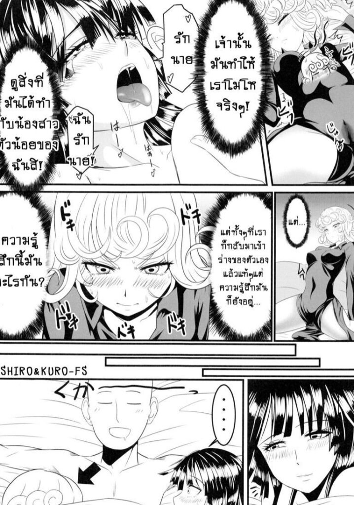 านโดจิน  (แปลไทยTH) การ์ตูนโดจิน Doujin เรื่อง รักอลวน ฟุบุกิกับน้องสาว -15