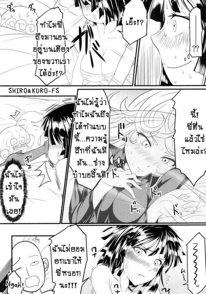 านโดจิน  (แปลไทยTH) การ์ตูนโดจิน Doujin เรื่อง รักอลวน ฟุบุกิกับน้องสาว -16