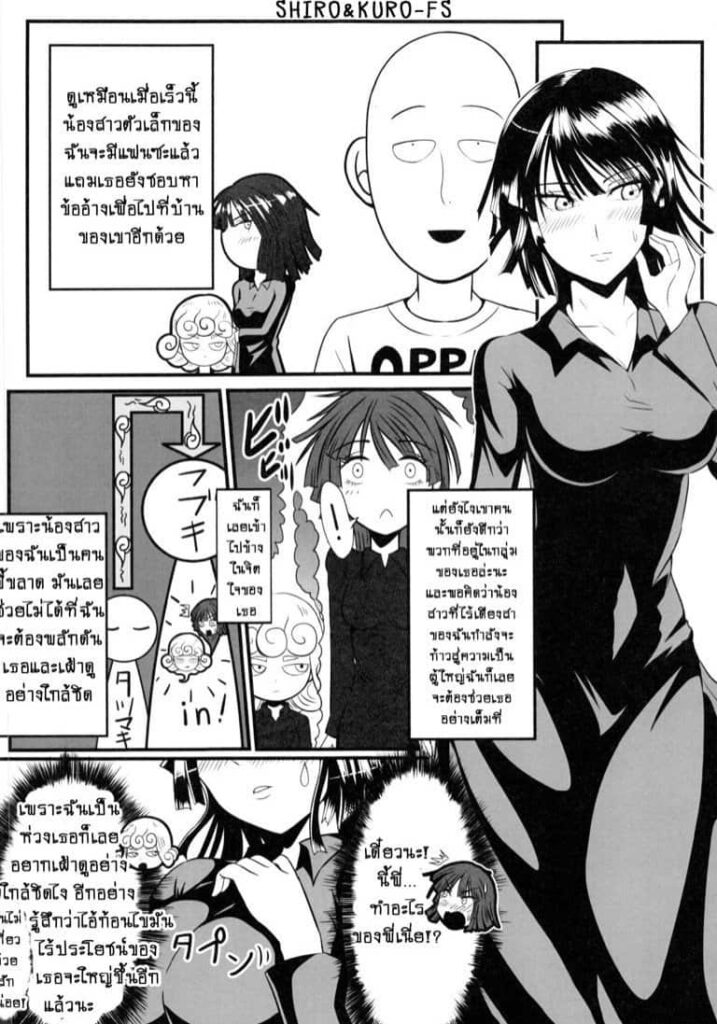 านโดจิน  (แปลไทยTH) การ์ตูนโดจิน Doujin เรื่อง รักอลวน ฟุบุกิกับน้องสาว -2