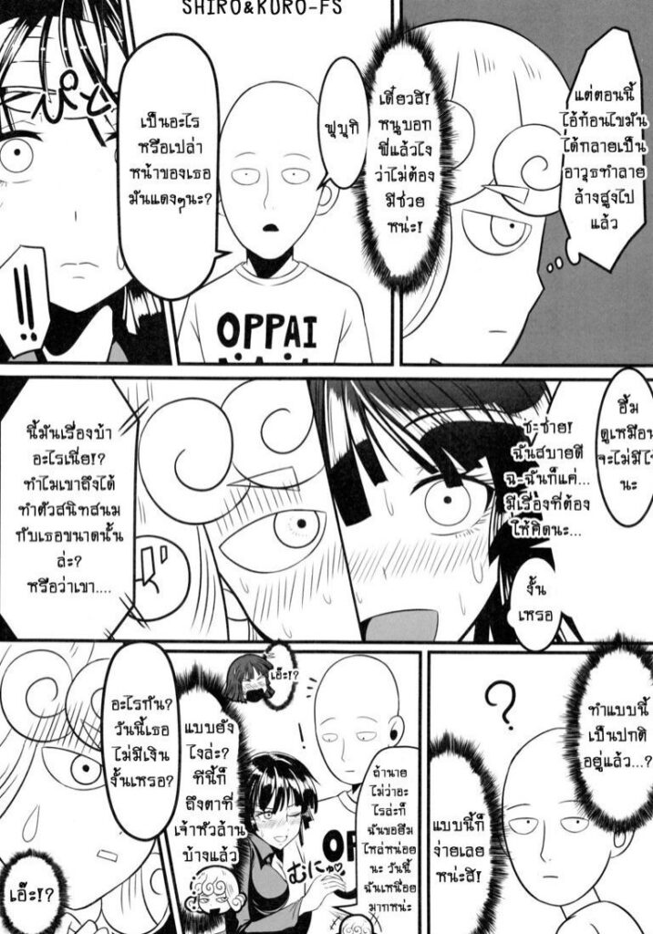 านโดจิน  (แปลไทยTH) การ์ตูนโดจิน Doujin เรื่อง รักอลวน ฟุบุกิกับน้องสาว -3