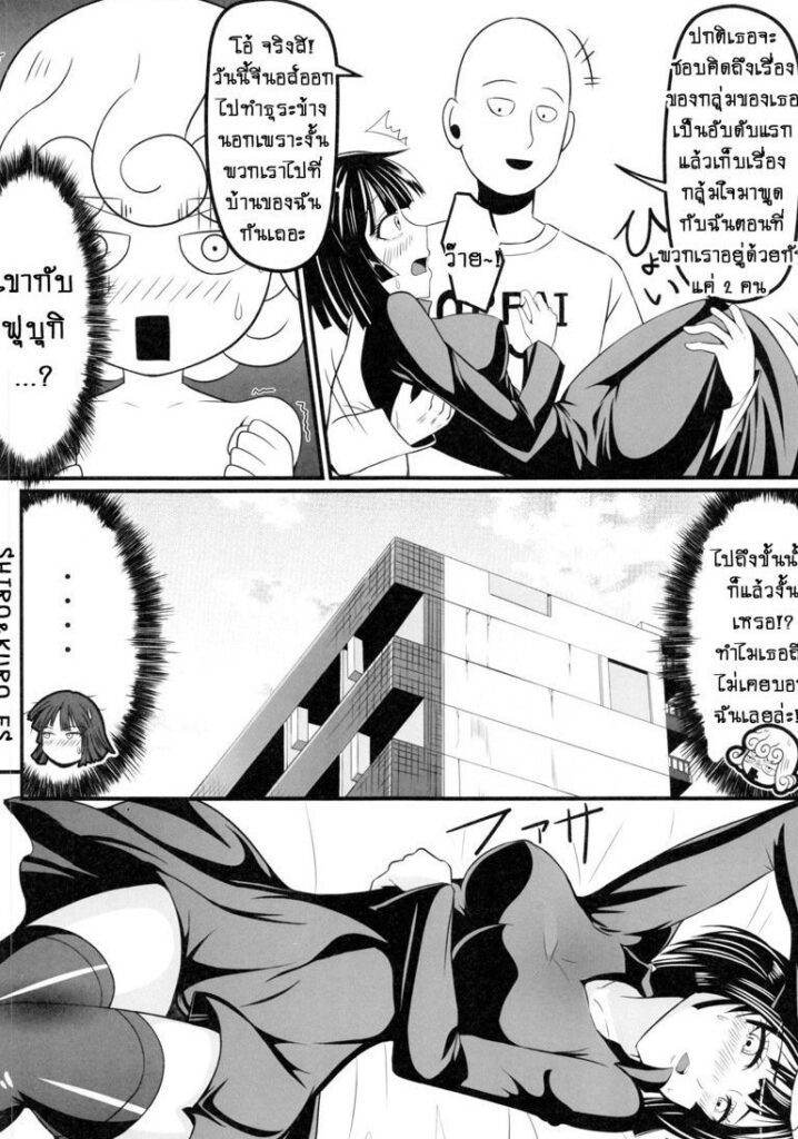 านโดจิน  (แปลไทยTH) การ์ตูนโดจิน Doujin เรื่อง รักอลวน ฟุบุกิกับน้องสาว -4