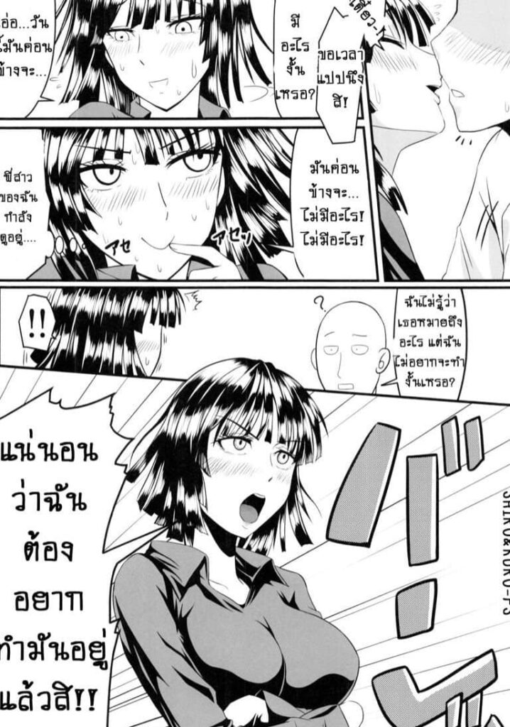 านโดจิน  (แปลไทยTH) การ์ตูนโดจิน Doujin เรื่อง รักอลวน ฟุบุกิกับน้องสาว -5