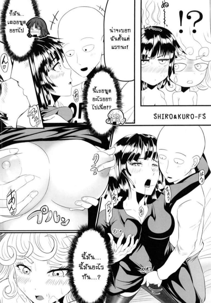 านโดจิน  (แปลไทยTH) การ์ตูนโดจิน Doujin เรื่อง รักอลวน ฟุบุกิกับน้องสาว -6