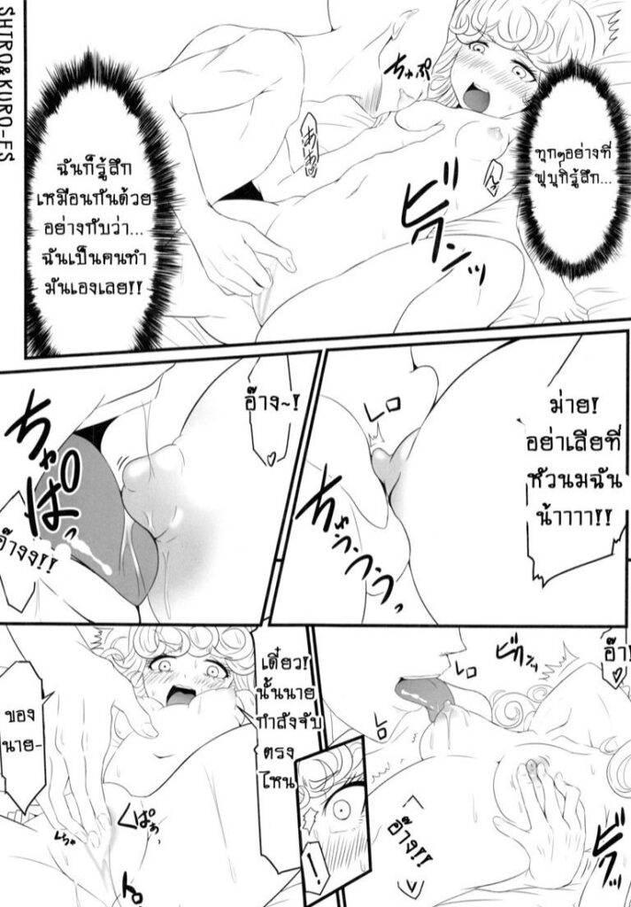 านโดจิน  (แปลไทยTH) การ์ตูนโดจิน Doujin เรื่อง รักอลวน ฟุบุกิกับน้องสาว -7