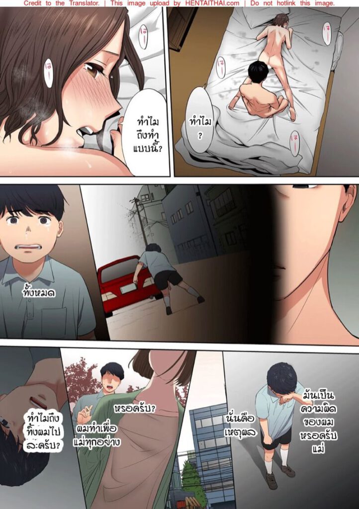 โดจิน รู้ว่าผิดแต่มันติดใจ 8 |  "My Husband's Subordinate is Going to Make Me Cum..." -6