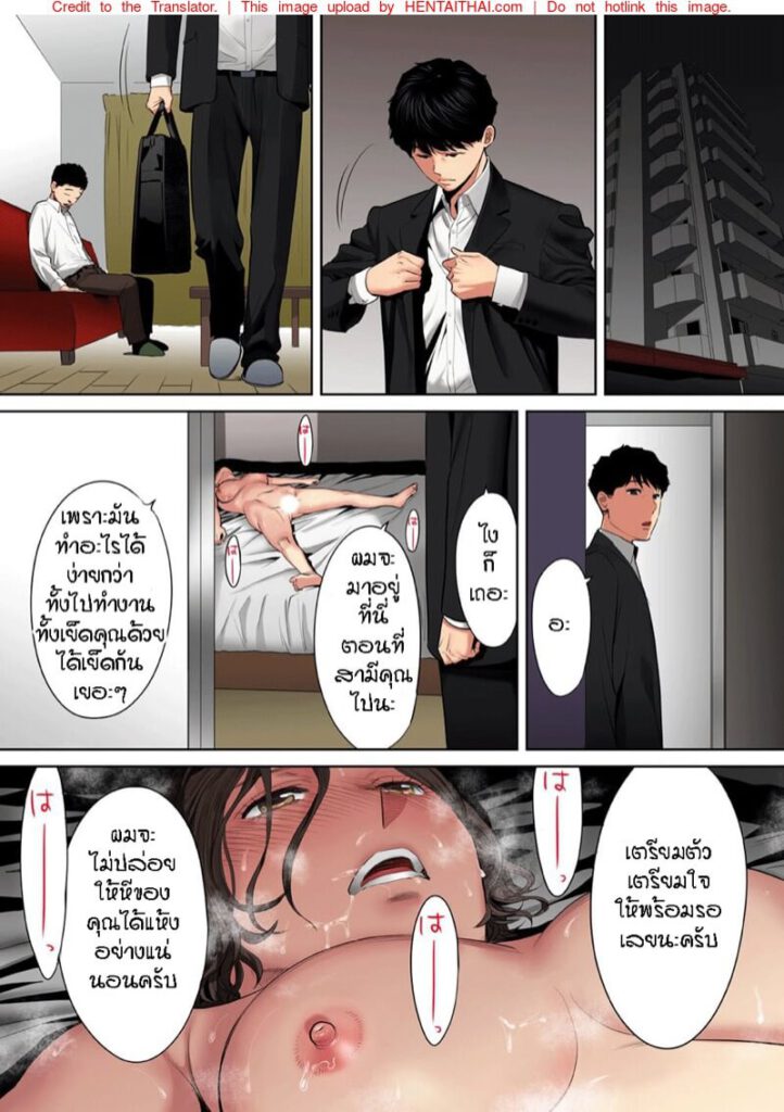 โดจิน รู้ว่าผิดแต่มันติดใจ 8 |  "My Husband's Subordinate is Going to Make Me Cum..." -9