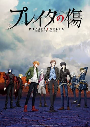 Project Scard Praeter no Kizu บาดแผลแห่งอดีตกาล พากย์ไทย ซับไทย