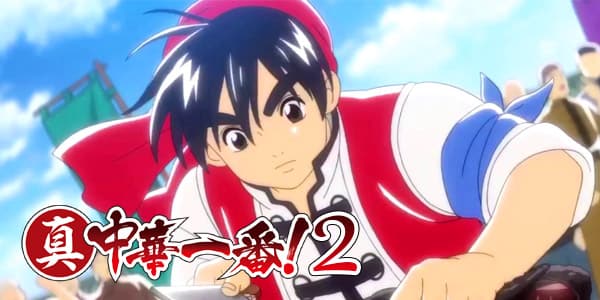 Shin Chuuka Ichiban! 2nd Season ยอดกุ๊กแดนมังกร (ภาค2) ซับไทย