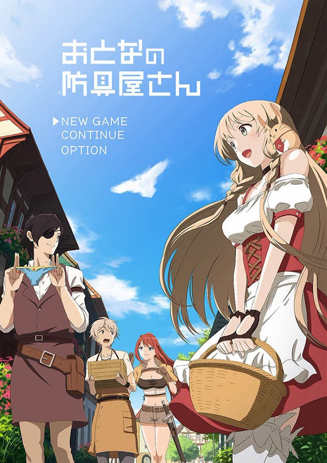 ร้านขายชุดเกราะสำหรับผู้ใหญ่ในโลกแฟนตาซี (ภาค2)