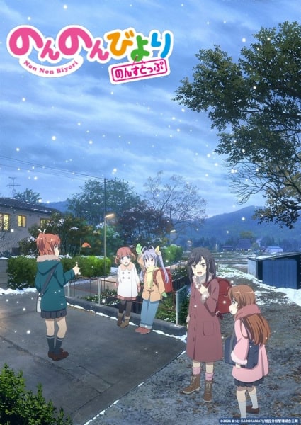 อนิเมะ Non Non Biyori Nonstop สาวใสหัวใจบ้านทุ่ง (ภาค3) ตอนที่ 1-6 ซับไทย พากย์ไทย