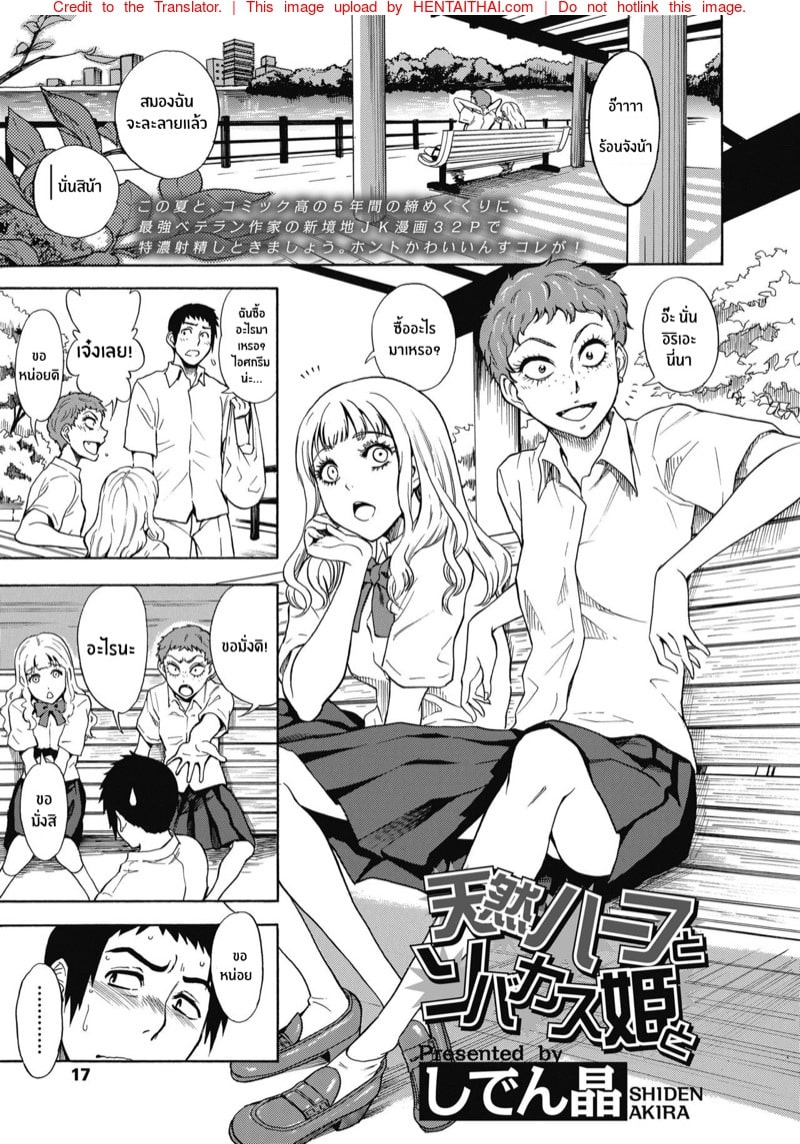 โดจิน ความทรงจำของเราสามคน 01