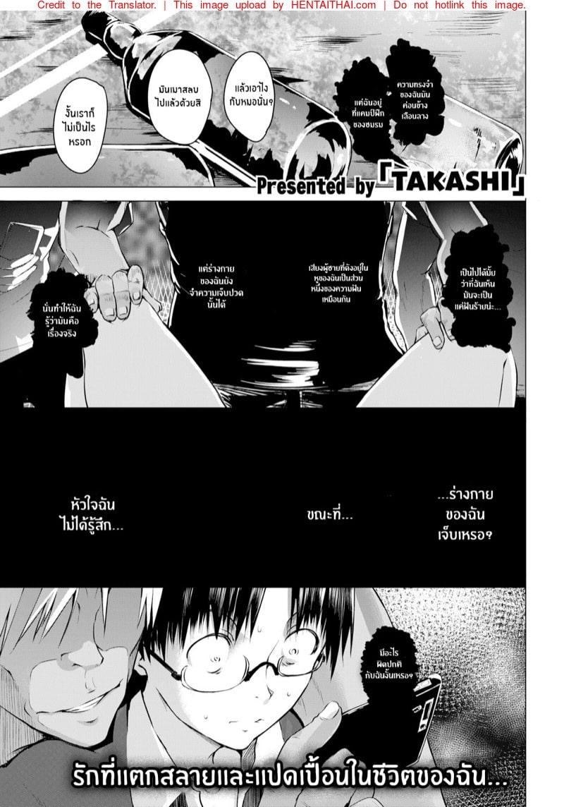 [Takashi] Just Like You (Comic Kairakuten 2017-10)01