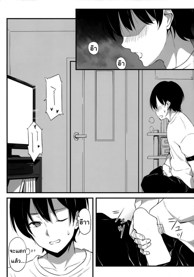 โดจิน วันนี้หนูจะให้พี่สด 03