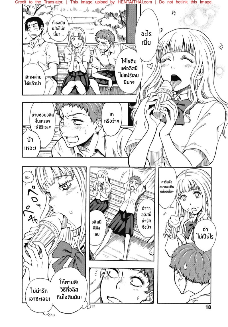 โดจิน ความทรงจำของเราสามคน 02