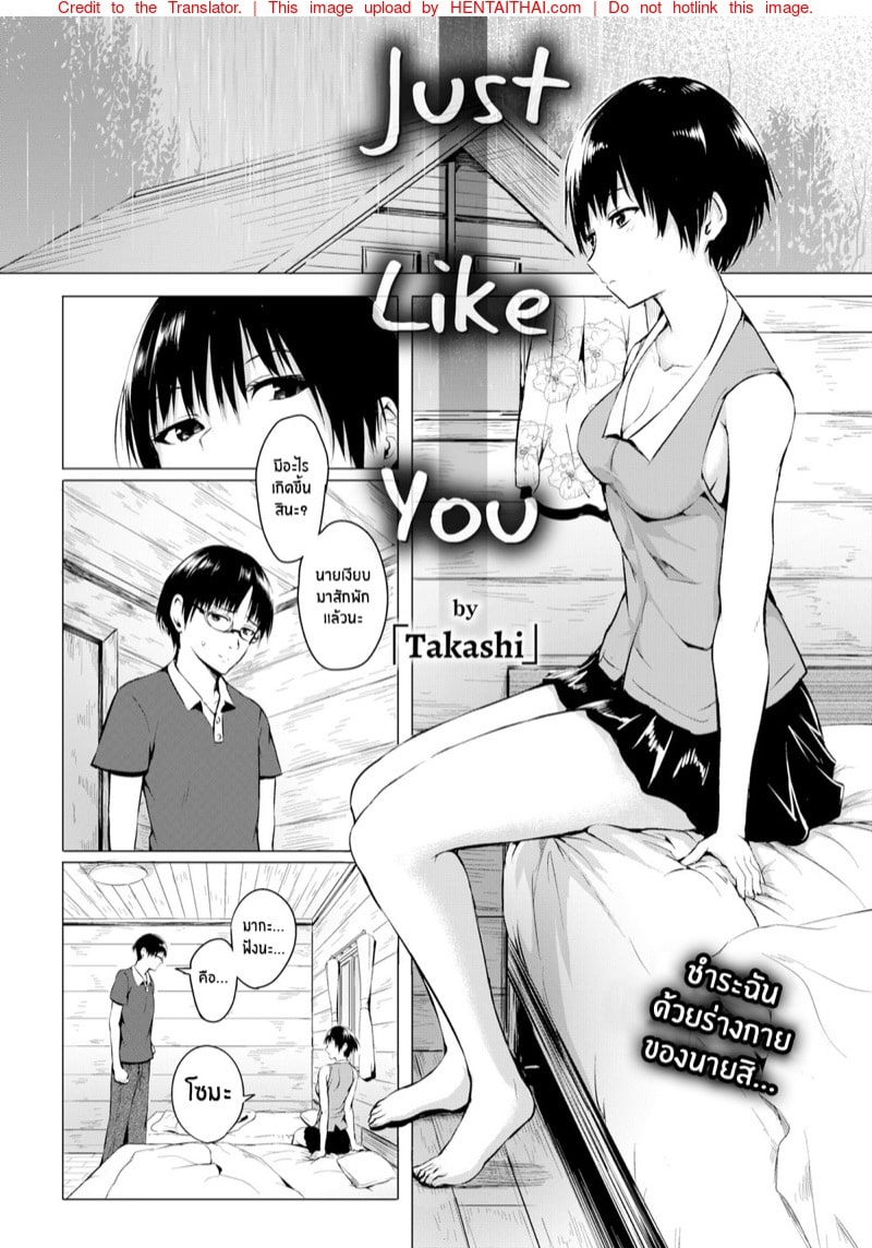 [Takashi] Just Like You (Comic Kairakuten 2017-10)02