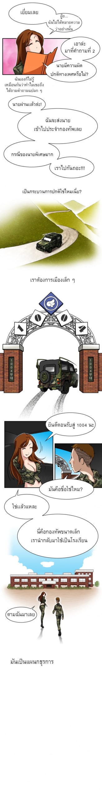โดจิน ทหารสาวสุดเซกซี่ 2 3