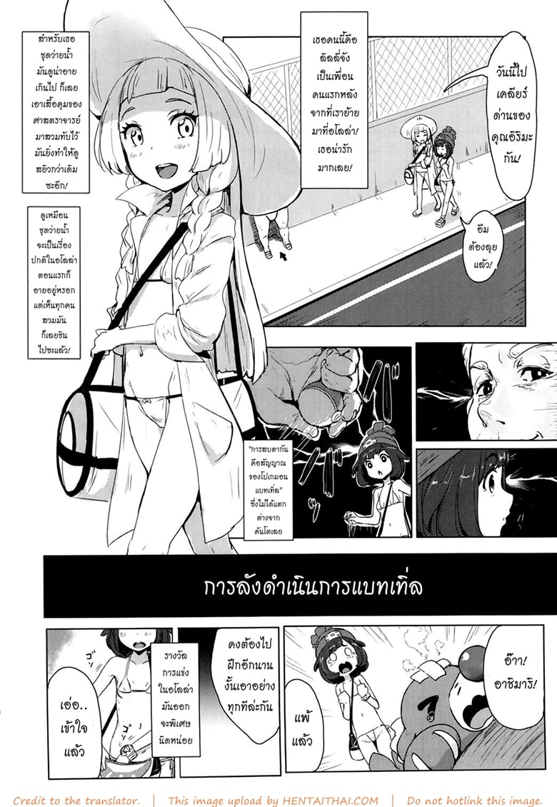 โดจิน ขอฉันร่วมด้วยคนนะ(ดับเบิ้ล)03