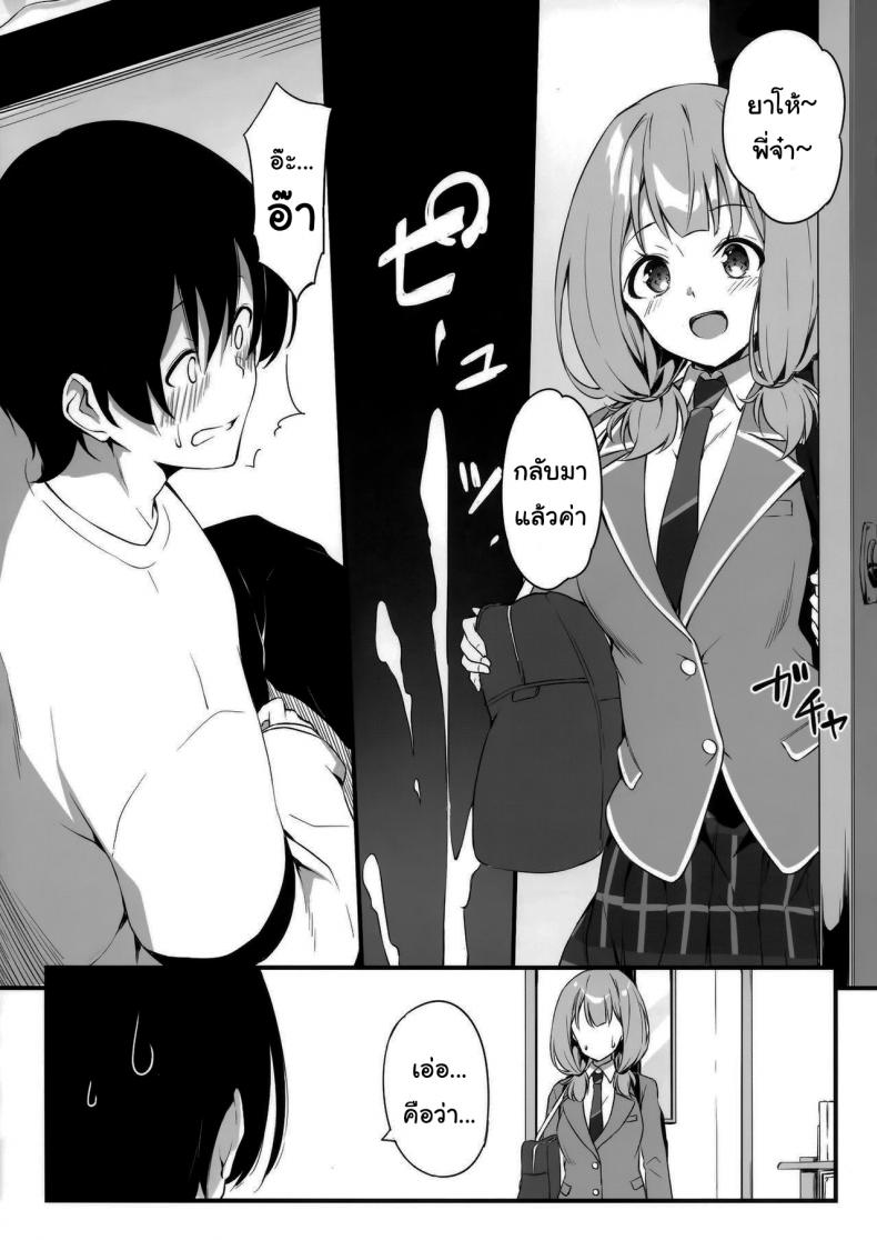 โดจิน วันนี้หนูจะให้พี่สด 04
