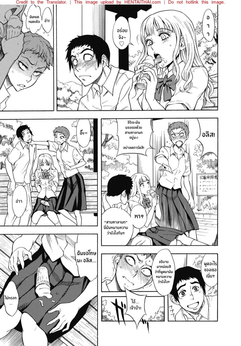 โดจิน ความทรงจำของเราสามคน 03