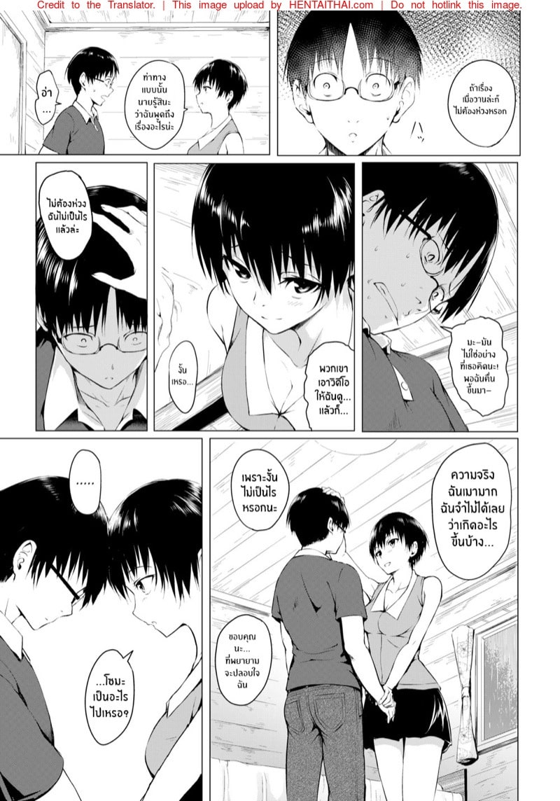 [Takashi] Just Like You (Comic Kairakuten 2017-10)03