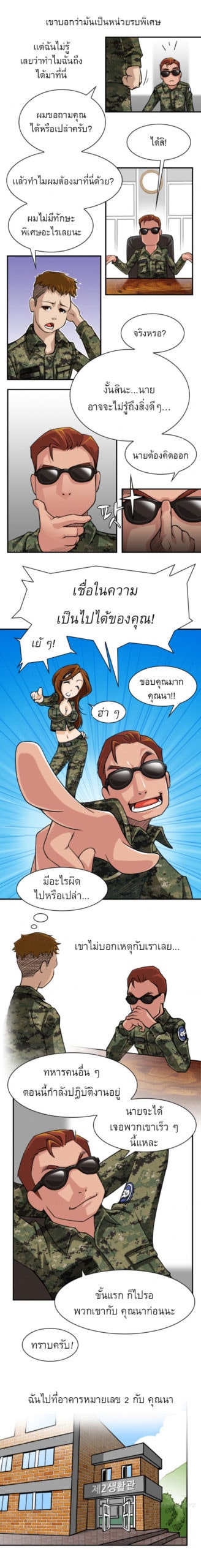 โดจิน ทหารสาวสุดเซกซี่ 2 5