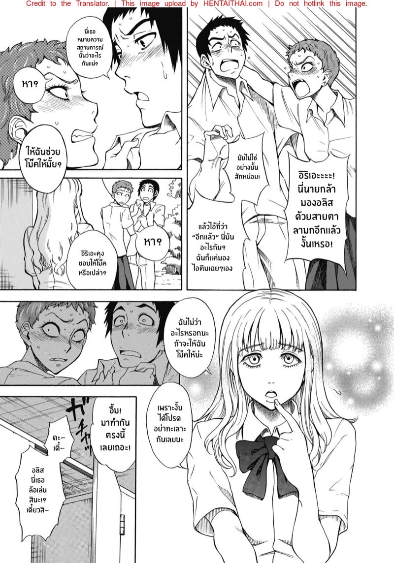 โดจิน ความทรงจำของเราสามคน 05