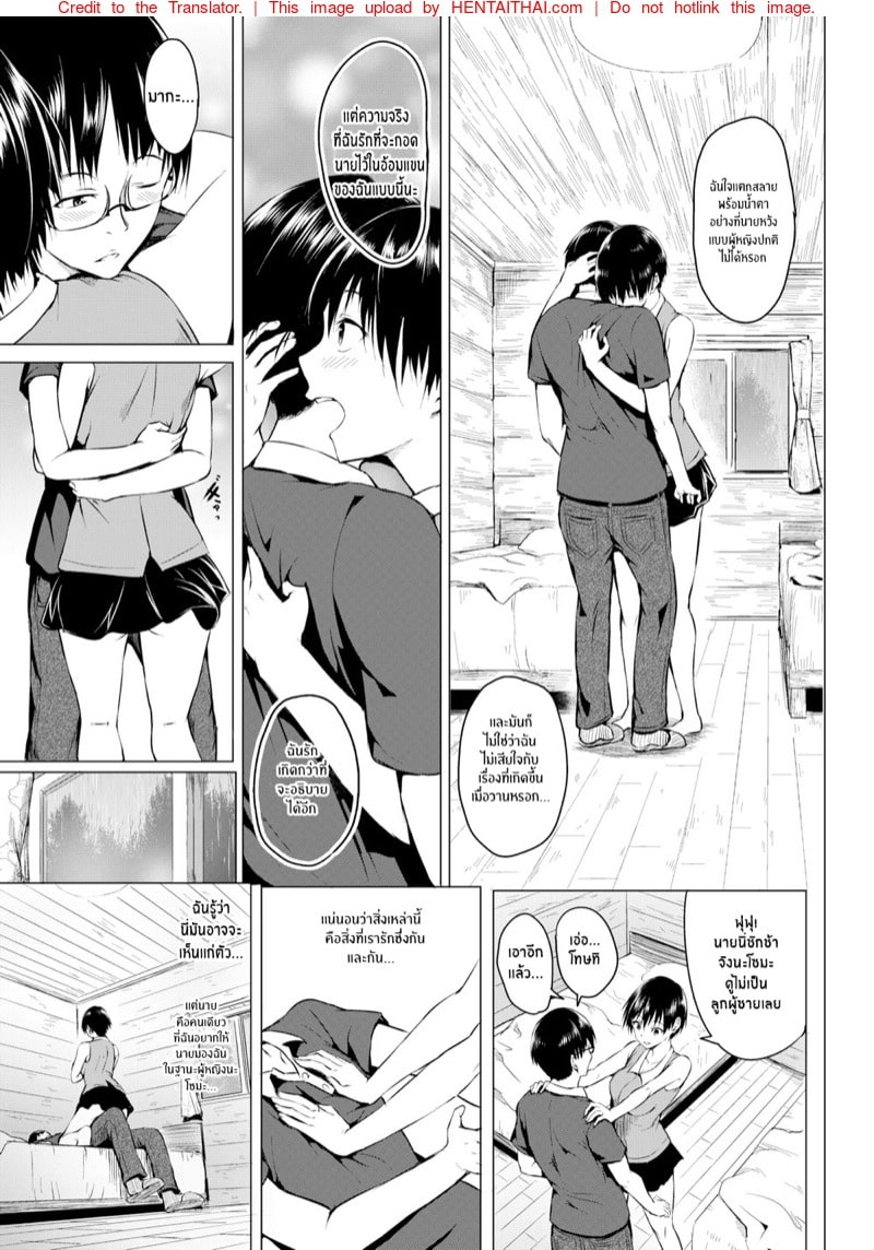 [Takashi] Just Like You (Comic Kairakuten 2017-10)05