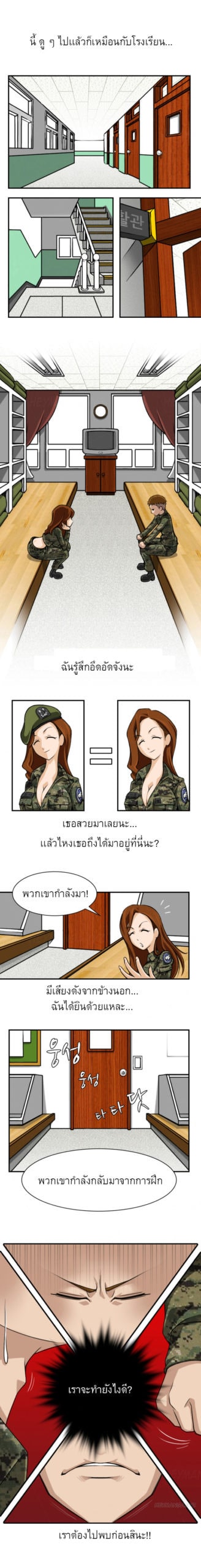 โดจิน ทหารสาวสุดเซกซี่ 2 6