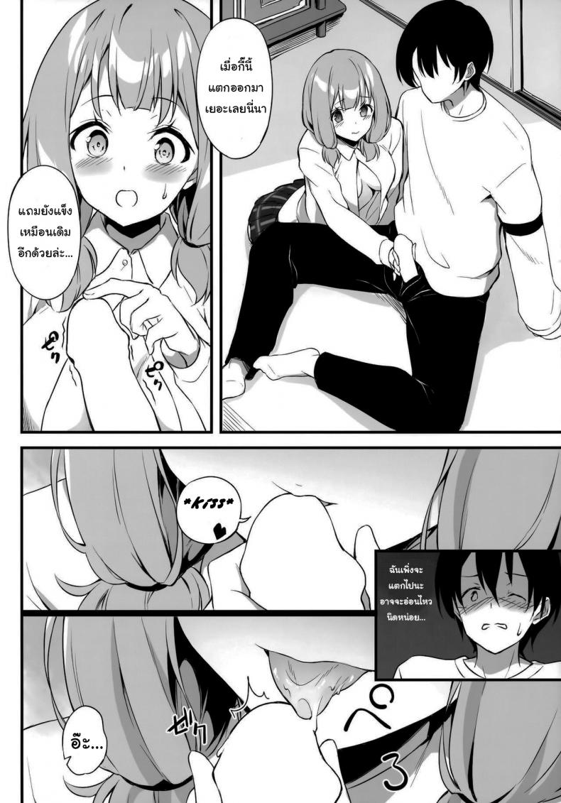 โดจิน วันนี้หนูจะให้พี่สด 07
