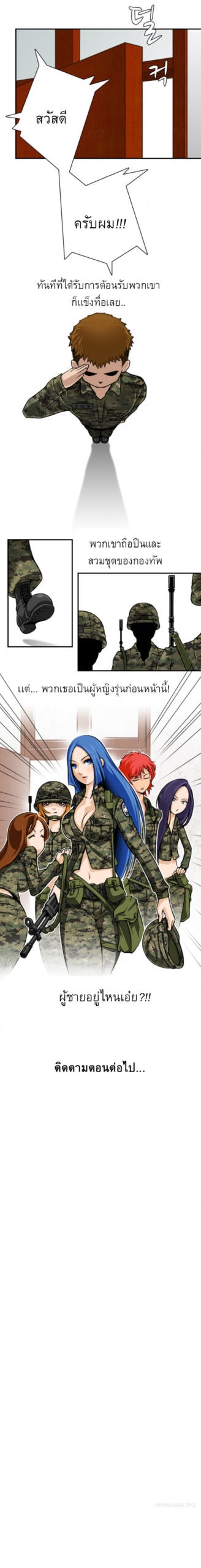 โดจิน ทหารสาวสุดเซกซี่ 2 7