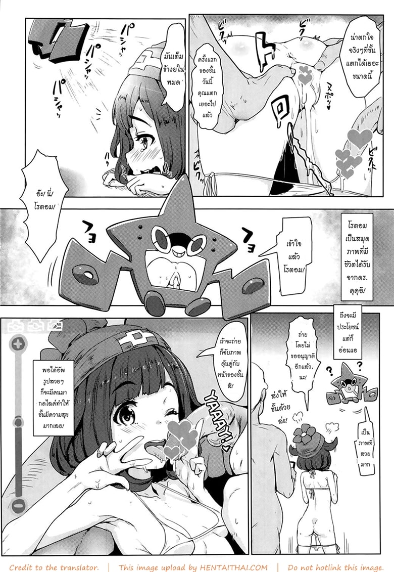 โดจิน ขอฉันร่วมด้วยคนนะ(ดับเบิ้ล)07