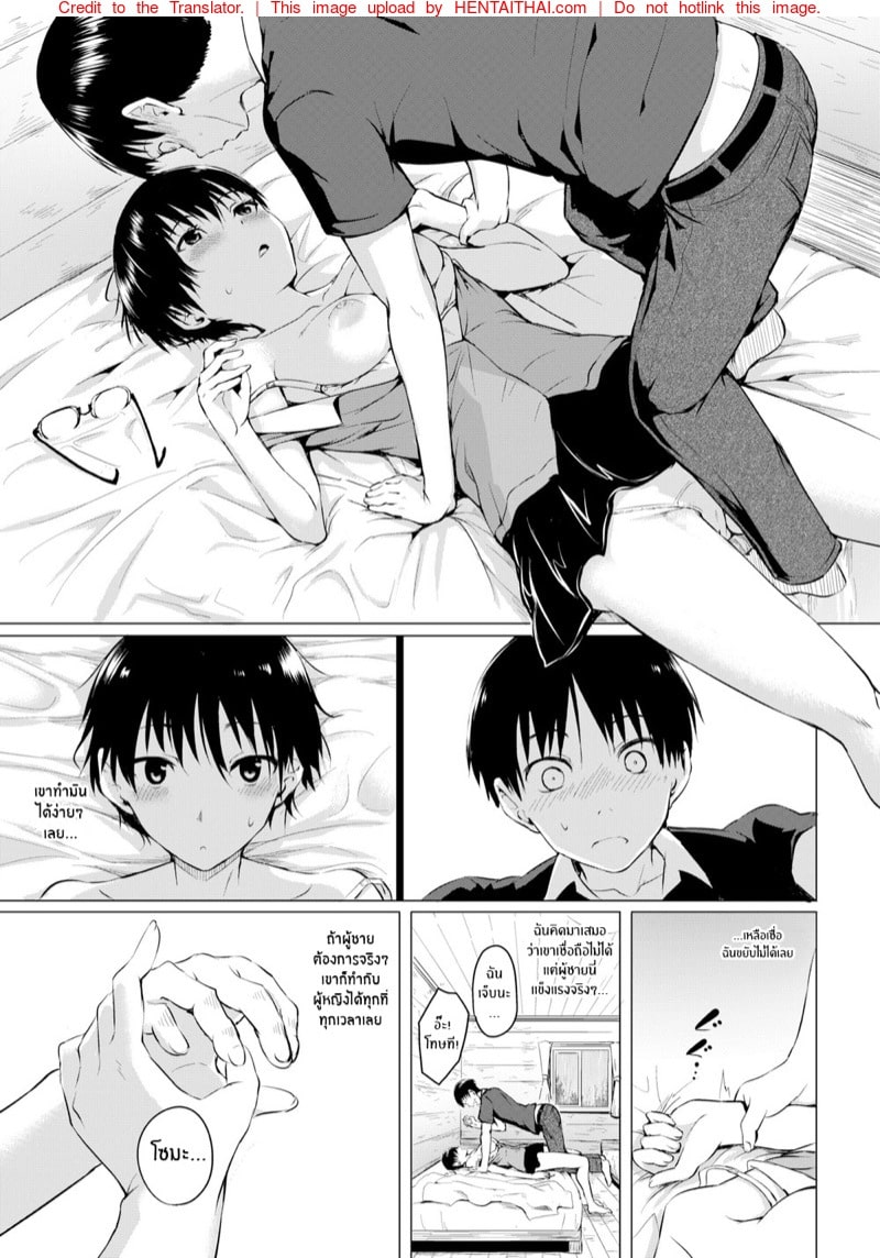 [Takashi] Just Like You (Comic Kairakuten 2017-10)07