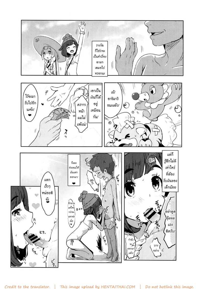 โดจิน ขอฉันร่วมด้วยคนนะ(ดับเบิ้ล)08