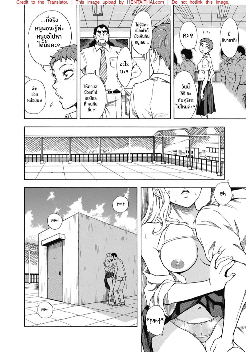 โดจิน ความทรงจำของเราสามคน 10