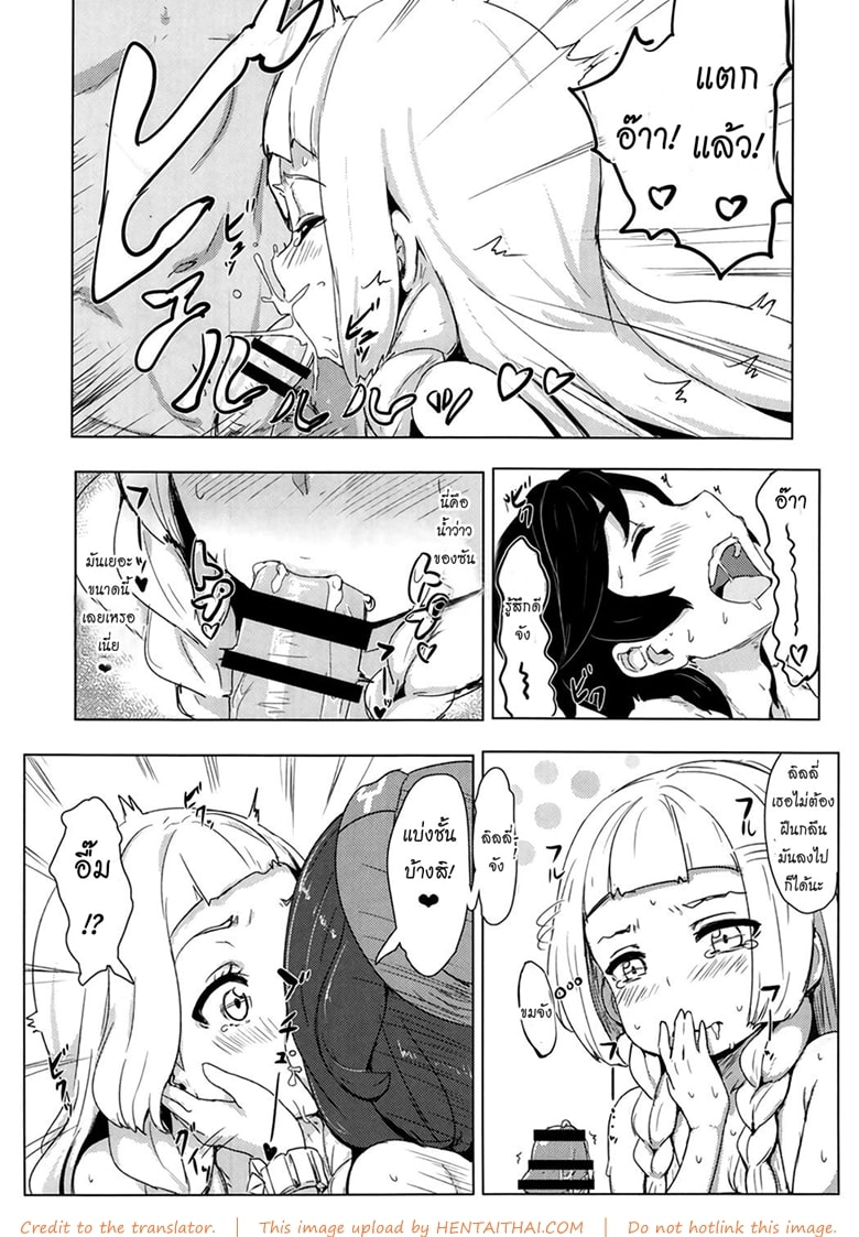 โดจิน ขอฉันร่วมด้วยคนนะ(ดับเบิ้ล)13