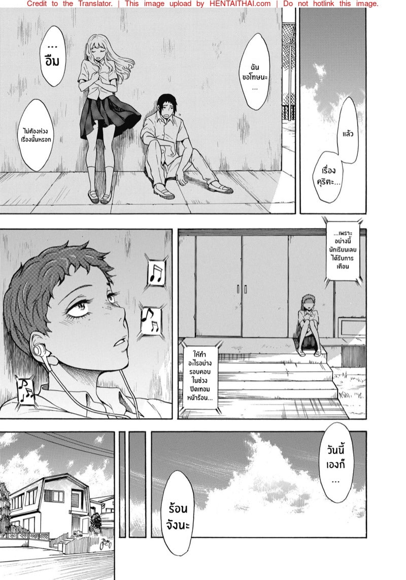 โดจิน ความทรงจำของเราสามคน 13