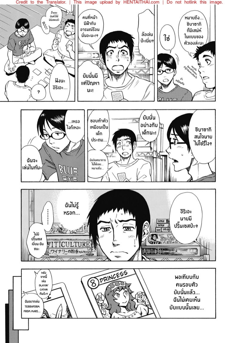 โดจิน ความทรงจำของเราสามคน 16